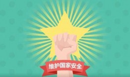 国家安全最新爆料消息,重磅爆料直击关键领域